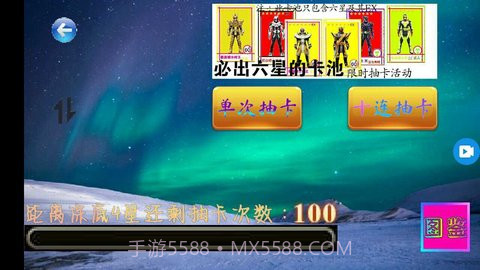 假面骑士:破晓截图2 假面骑士:破晓截图2