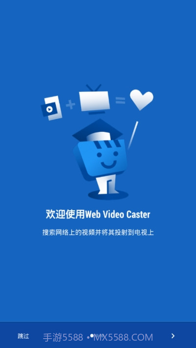 WebVideoCaster截图2