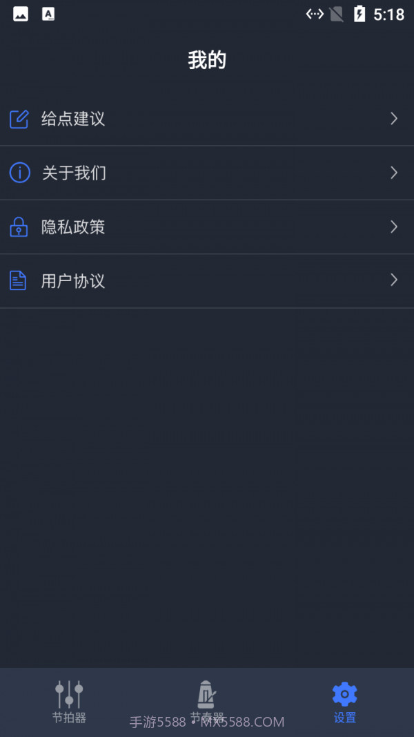 小马音乐节拍较音器截图3 小马音乐节拍较音器截图3