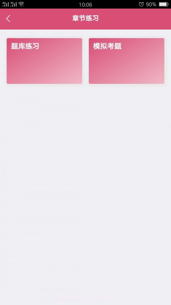 营养学营养士截图1