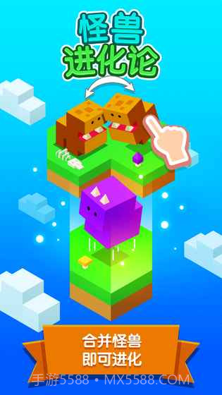 怪兽进化论APP截图4