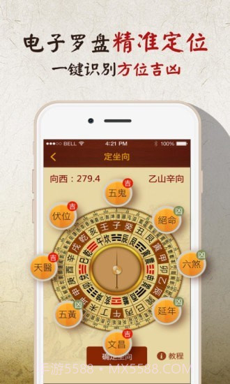 风水罗盘实景截图1 风水罗盘实景截图1