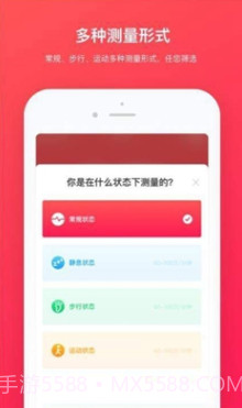 心跳检测(心跳检测仪)v1.0.1 最新版截图1