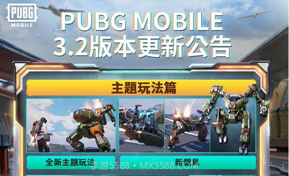 和平精英下载截图2