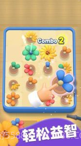 花朵爱消除截图2 花朵爱消除截图2