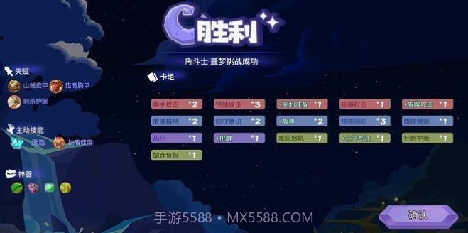 勇者大暴走截图1 勇者大暴走截图1