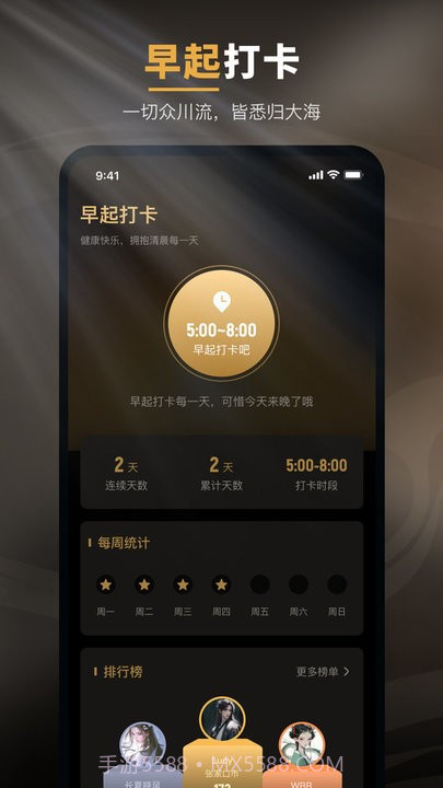 木鱼功德助眠截图3 木鱼功德助眠截图3