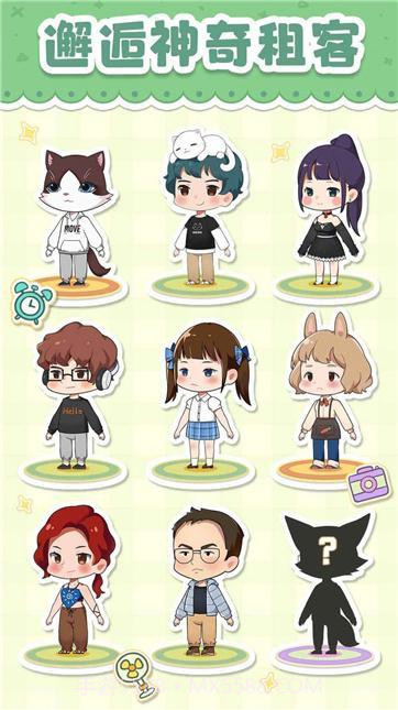 我是大房东内置菜单截图1