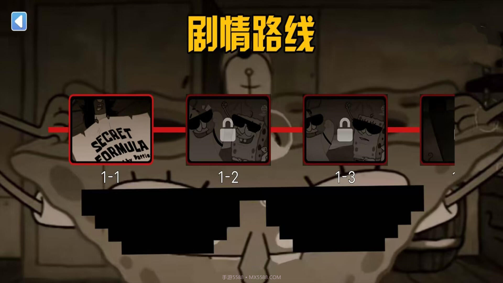 诡异规则世界比奇堡截图3