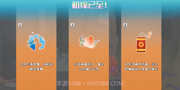 渡劫幸存者截图3