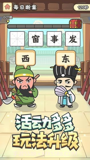 成语趣多多红包版手游截图1