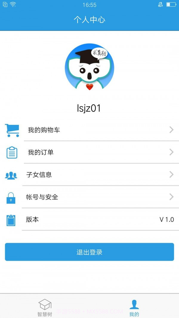 考一考家长端截图2 考一考家长端截图2