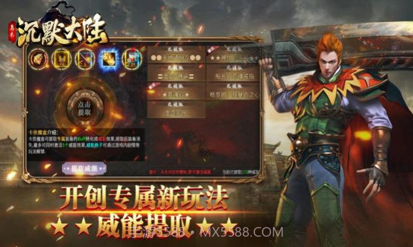 乌木沉默大陆截图1