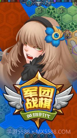 军团战棋英雄时代截图2
