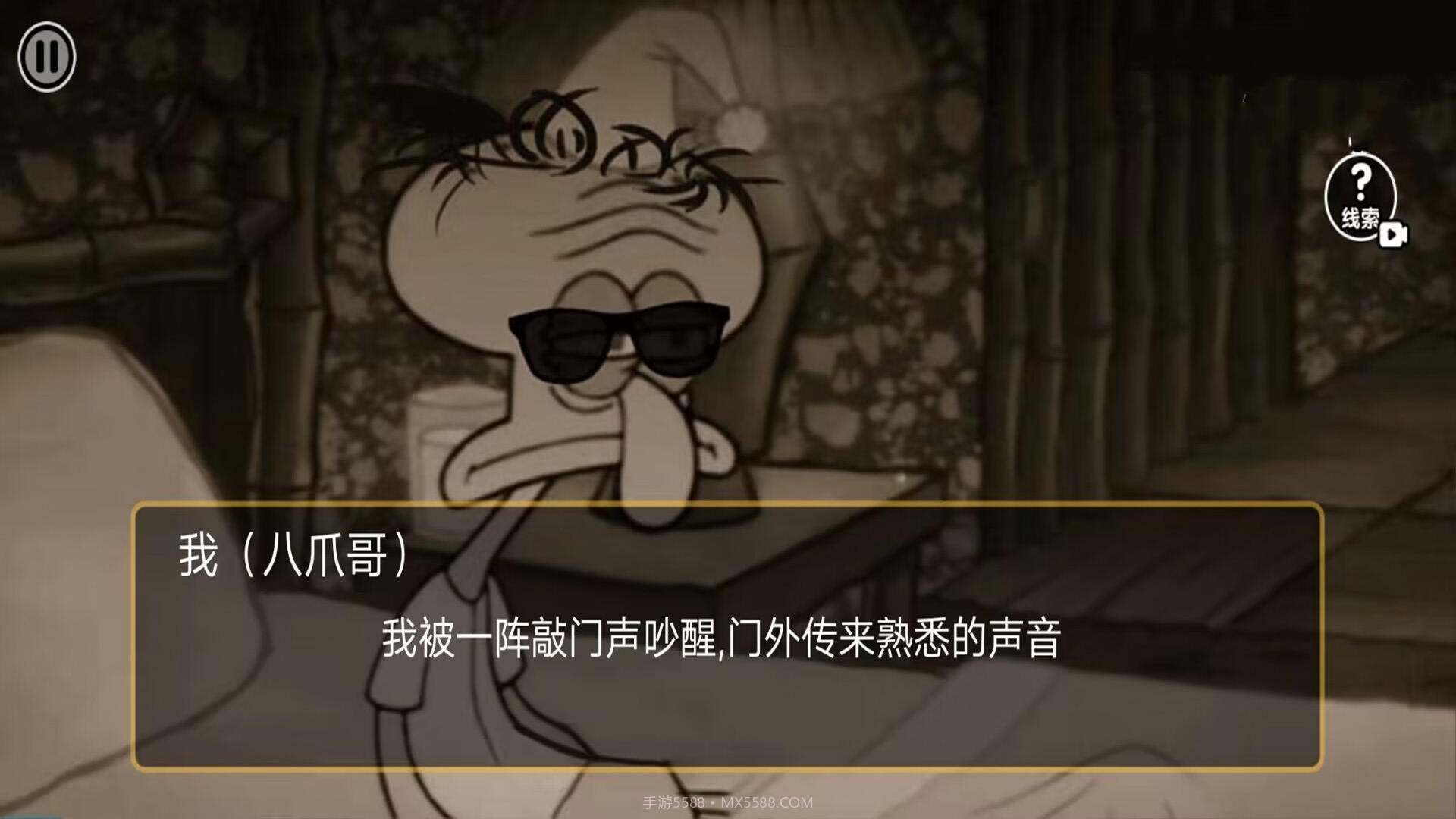 诡异规则世界比奇堡截图1