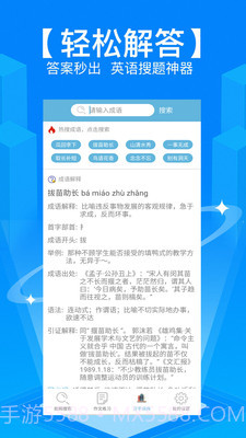 学霸作业搜题截图3 学霸作业搜题截图3