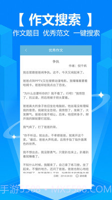 学霸作业搜题截图2 学霸作业搜题截图2