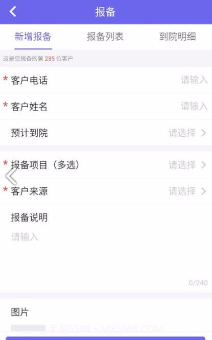 睿美云(睿美云医美管理)安卓正式版截图1