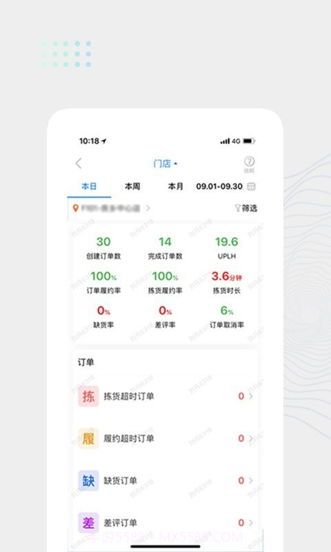 达达海博截图4 达达海博截图4
