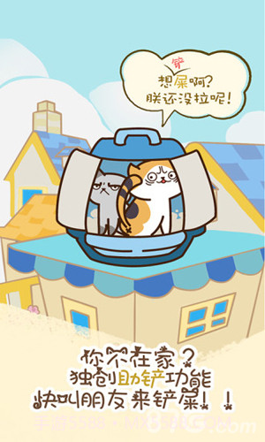 猫咪挂机截图2