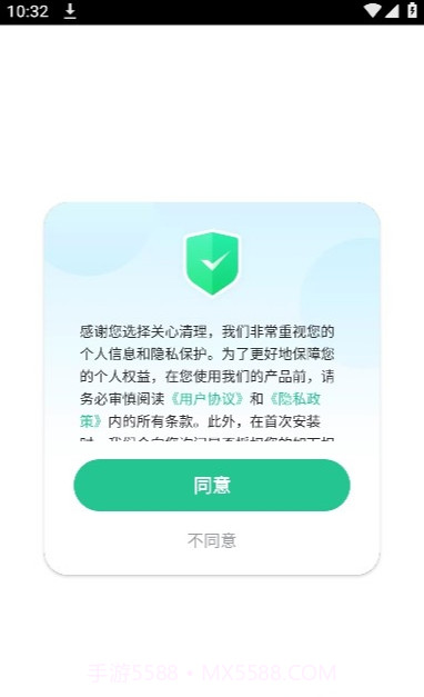 关心清理免费版截图2