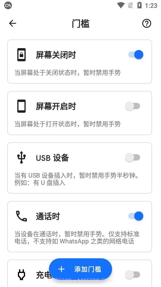Taptap背部截图3