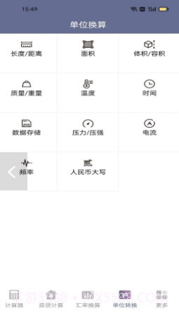 不伤脑计算器截图3