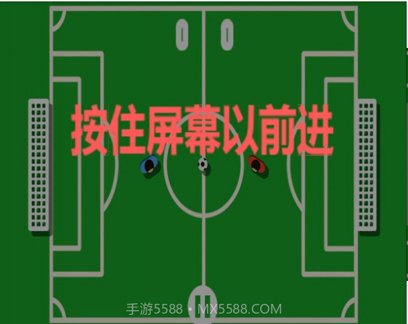 全民踢足球截图2