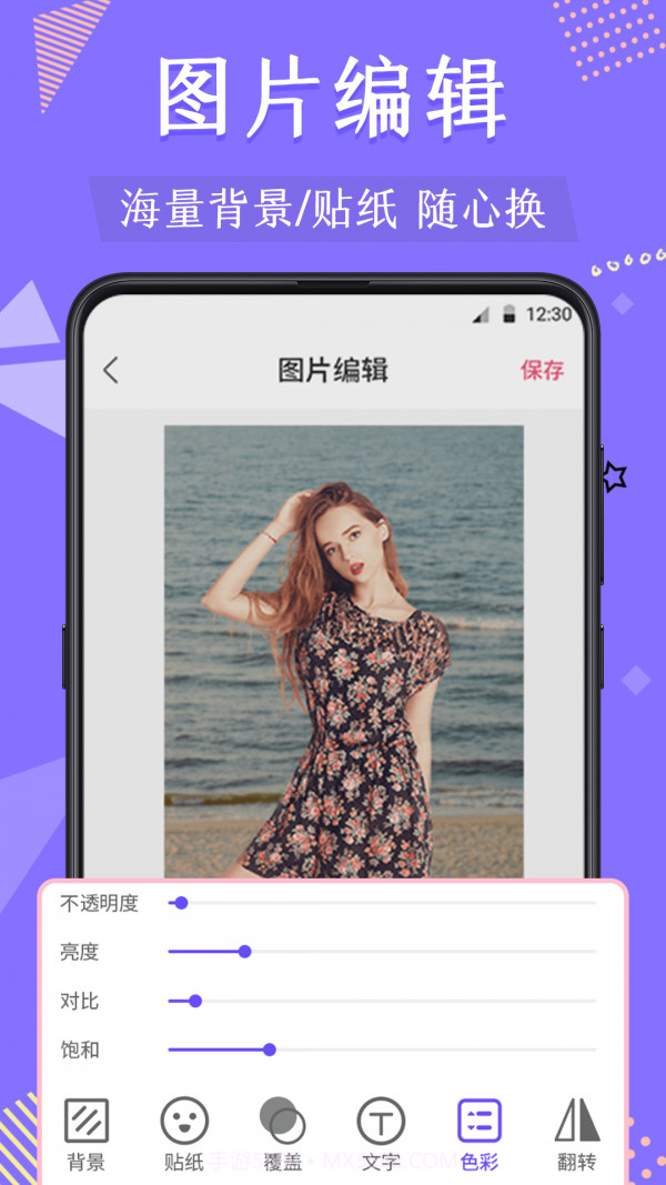 贞韵抠图去水印截图4