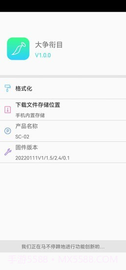 衔目截图5 衔目截图5