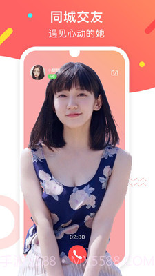 陌亲官方截图1 陌亲官方截图1