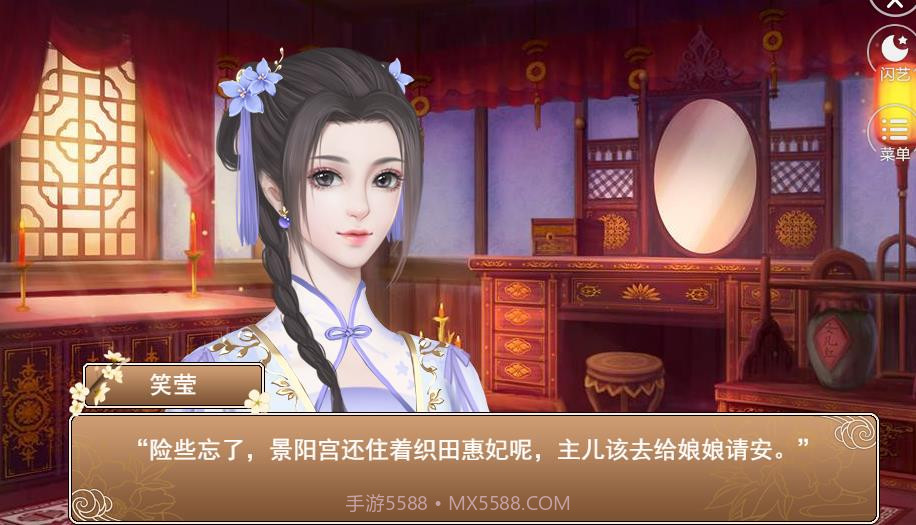 朱墙下的女人截图3