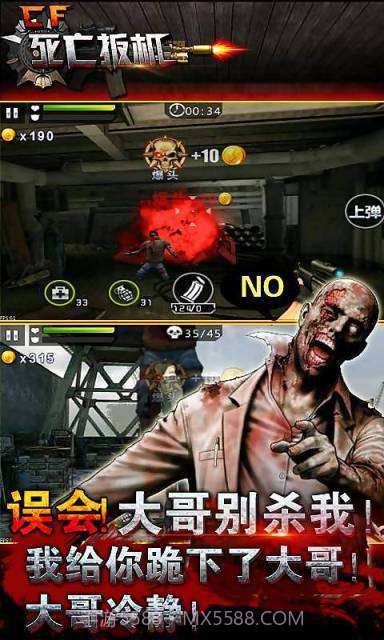 CF死亡扳机截图2