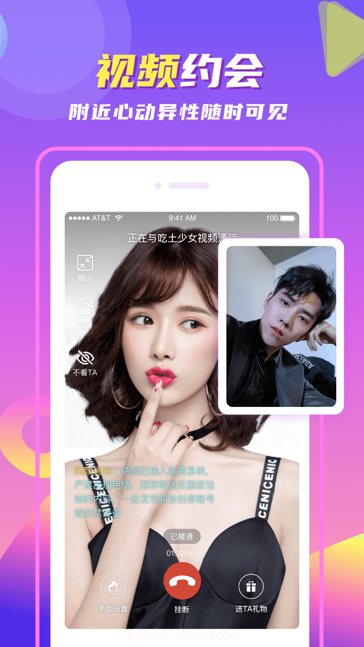 陌颜官方版截图4