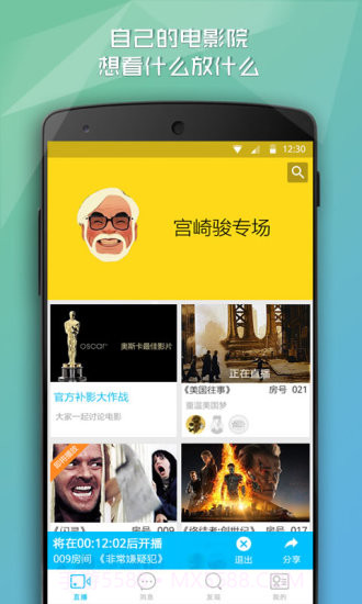 陪你看app截图1
