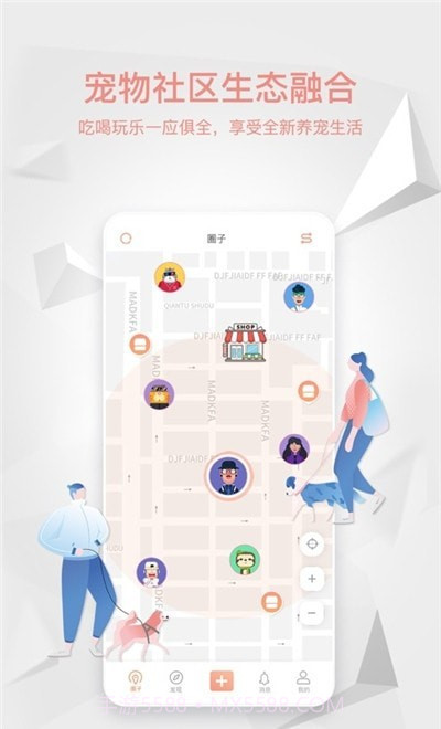 嗷屋截图2 嗷屋截图2