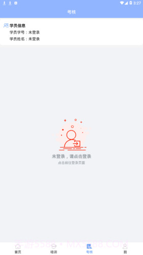 五鑫方达远程教育截图2