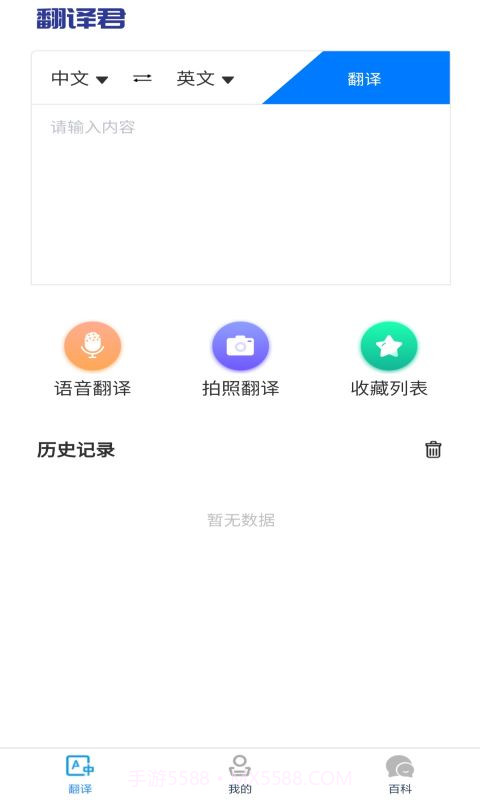 小宝儿识字双语翻译截图1 小宝儿识字双语翻译截图1