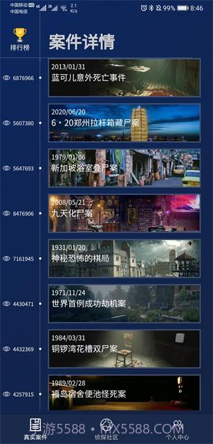 犯罪大师唐人街探案三截图3 犯罪大师唐人街探案三截图3