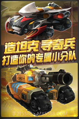 全民打坦克截图1