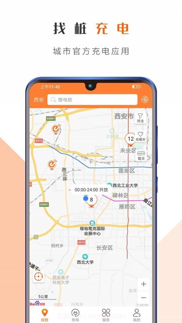 西安e充网截图1 西安e充网截图1