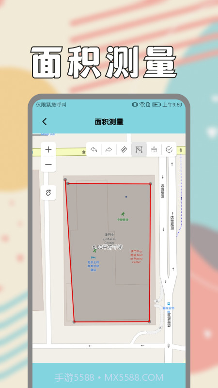 面积测量仪手机版截图1