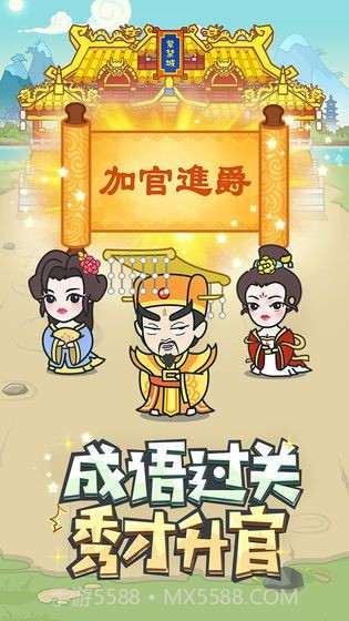 成语趣多多红包版手游截图3