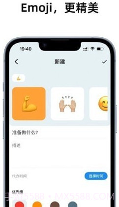 Right now时间管理截图1