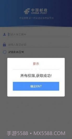 中邮处理截图1