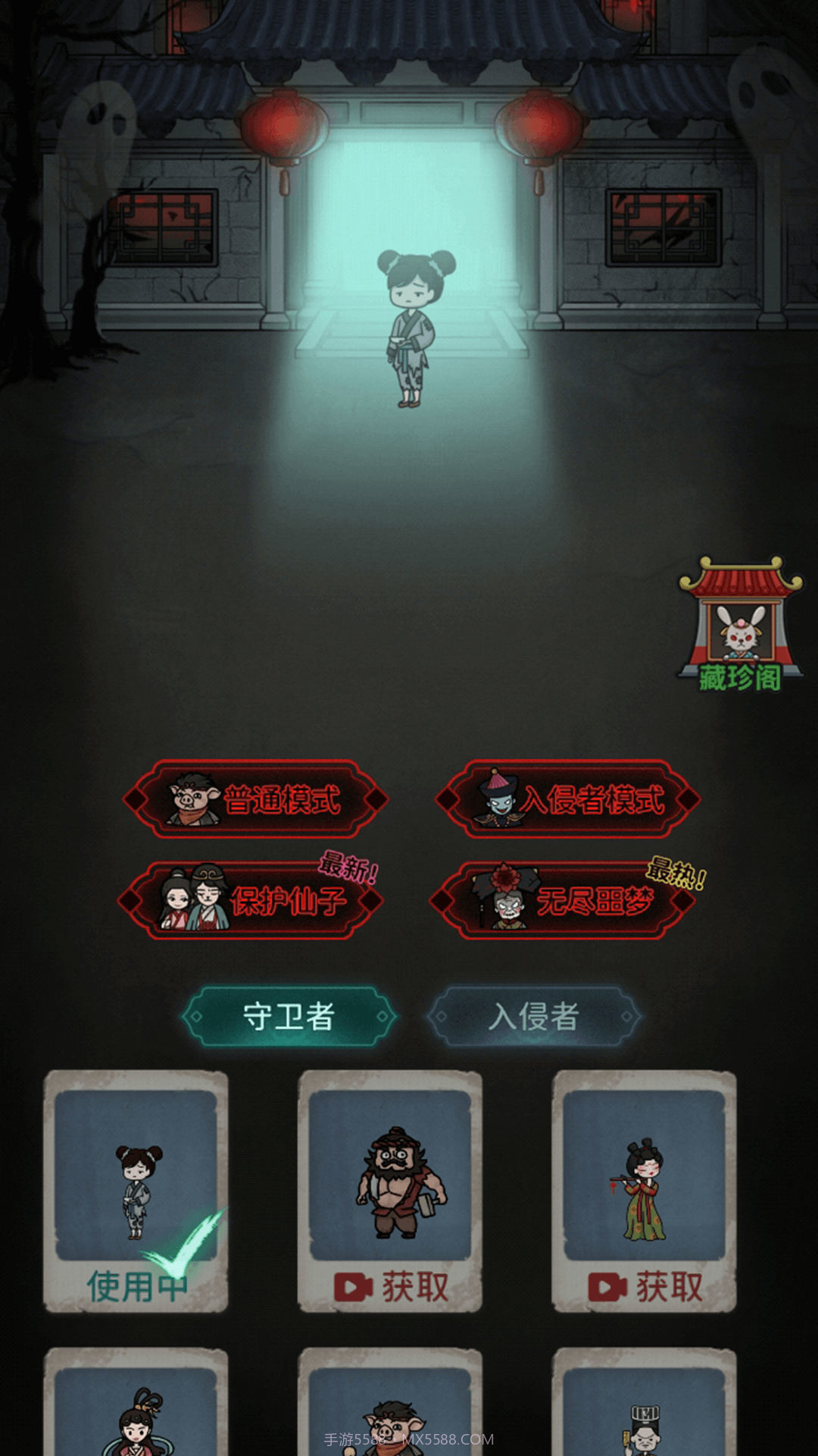 躺平最强者截图1 躺平最强者截图1