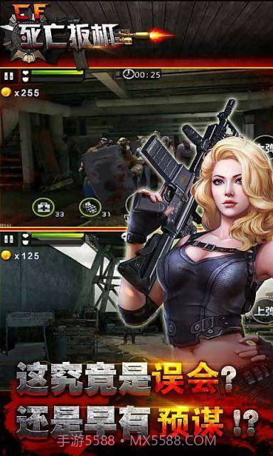 CF死亡扳机截图4