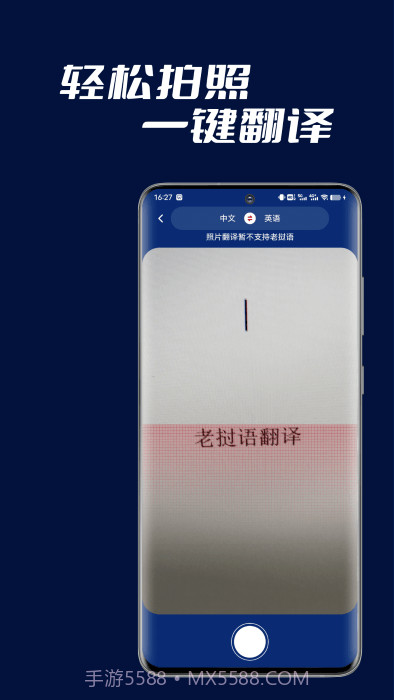 老挝语翻译助手截图4