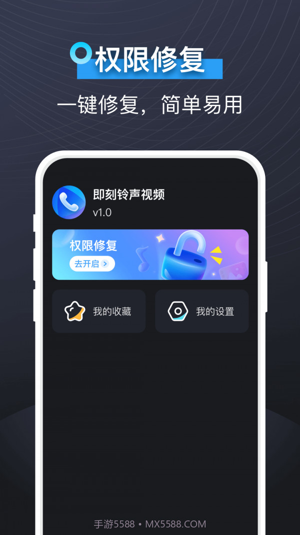 即刻视频铃声截图4