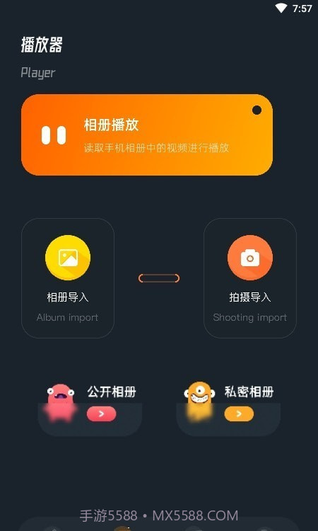 蜜蜂视频编辑截图2 蜜蜂视频编辑截图2